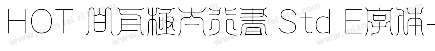 HOT 白舟極太行書 Std E字体字体转换